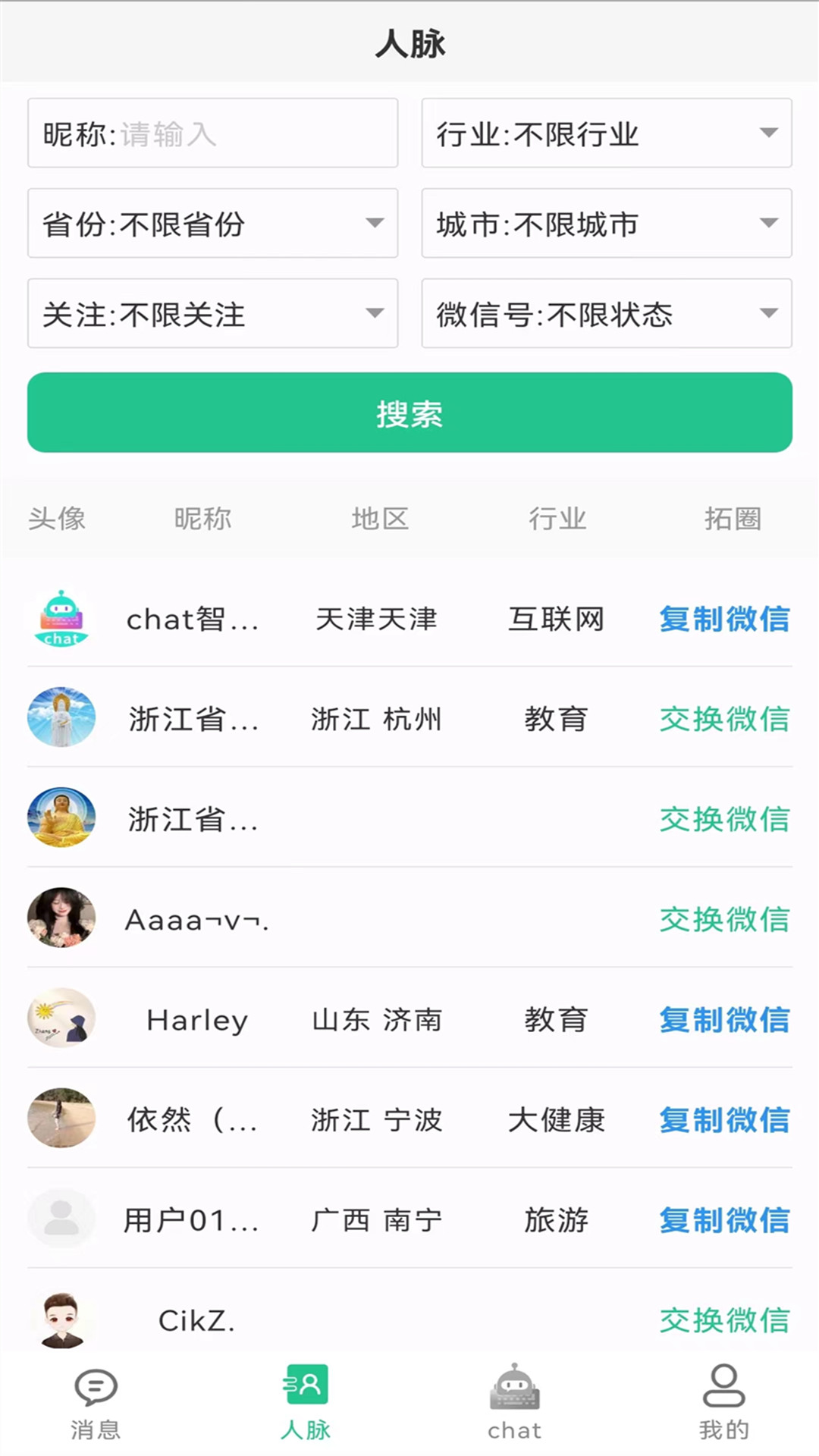 应用截图4预览