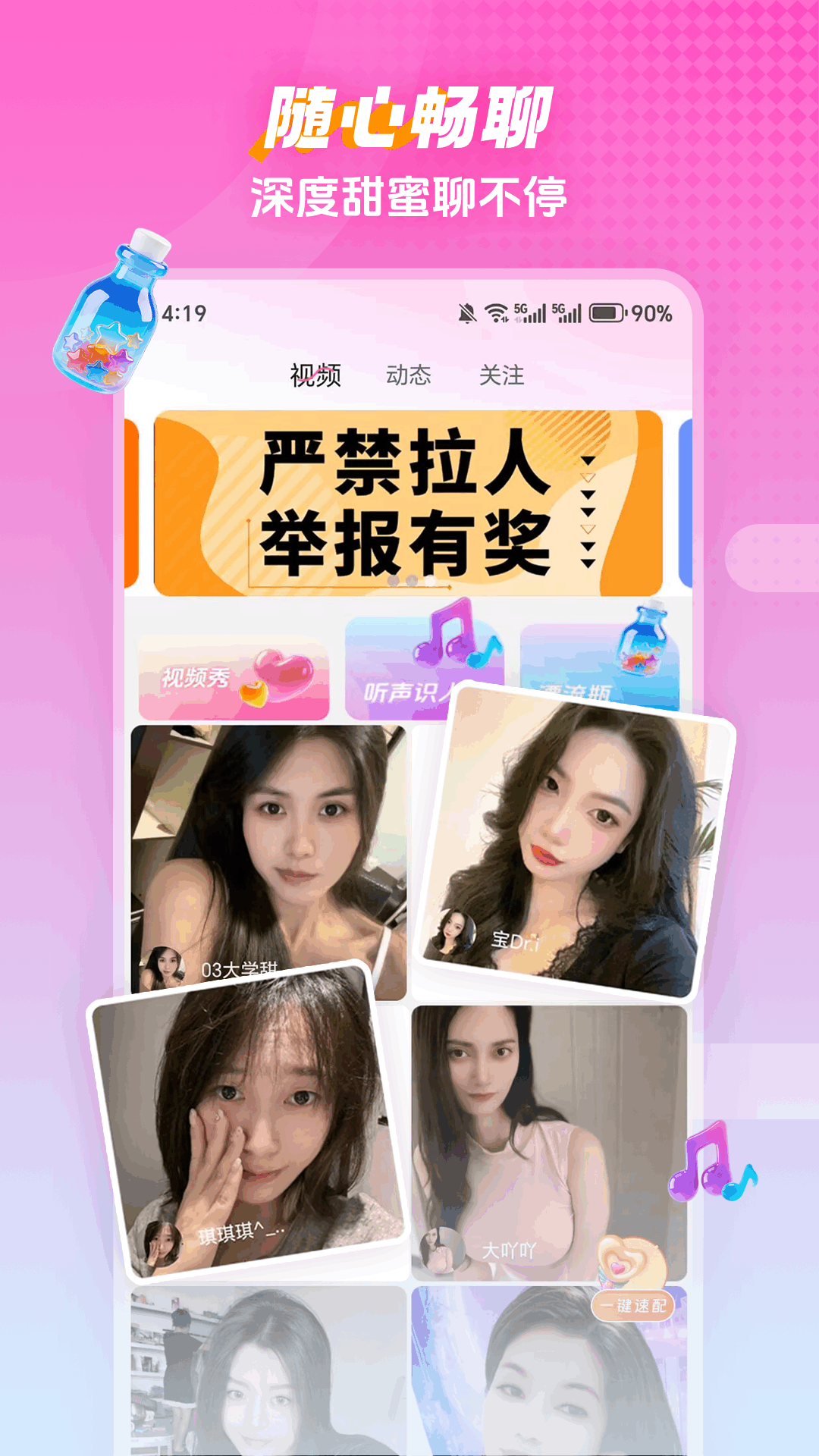 应用截图2预览
