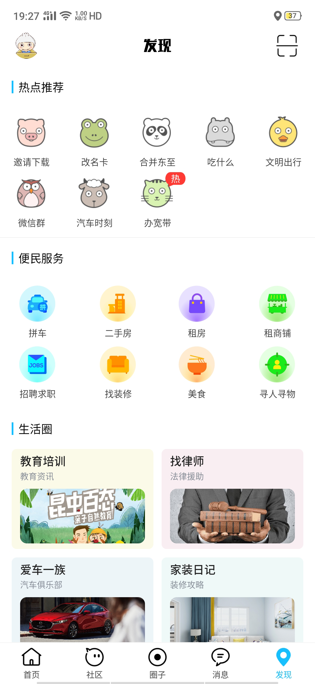 应用截图2预览
