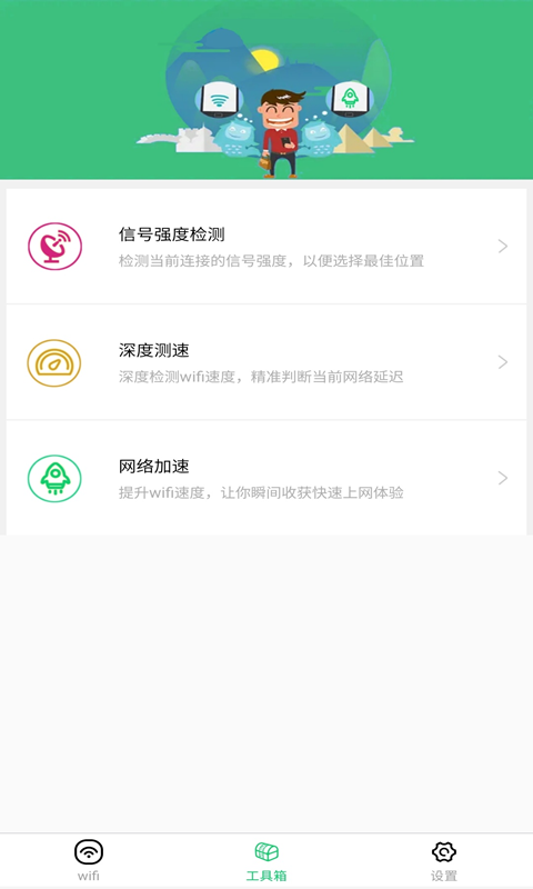 应用截图4预览