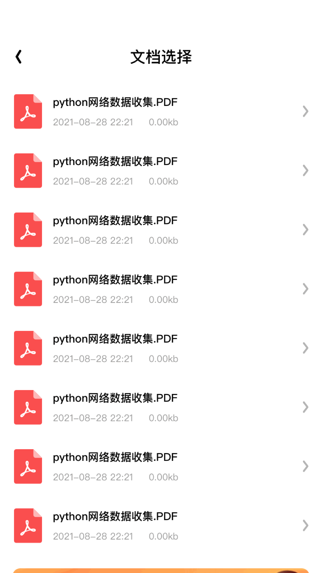 应用截图4预览