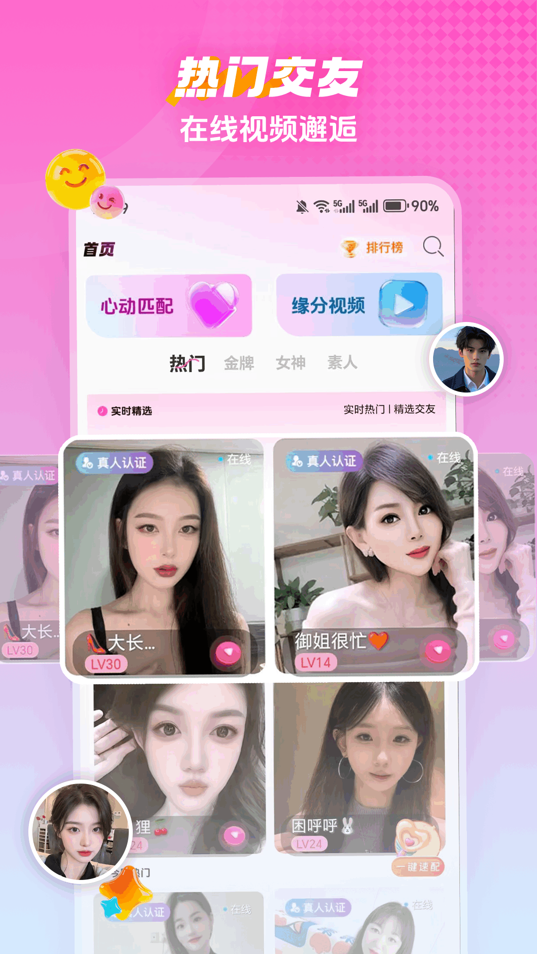 应用截图1预览