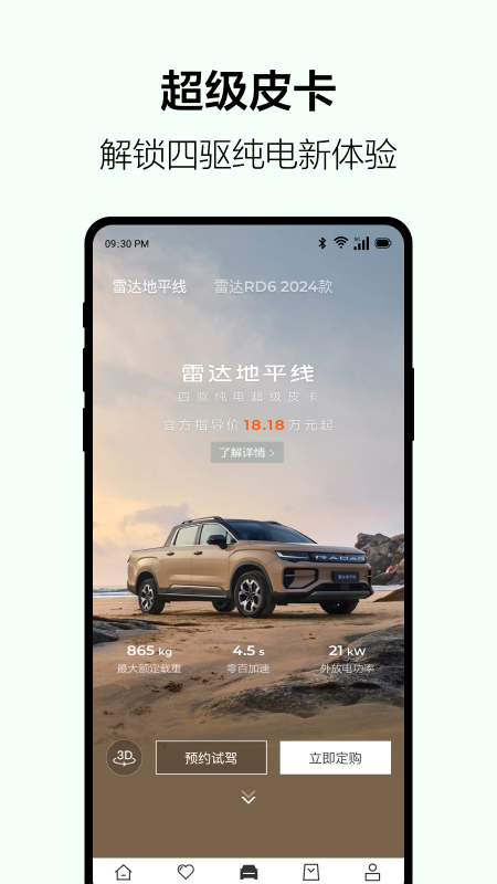 应用截图2预览