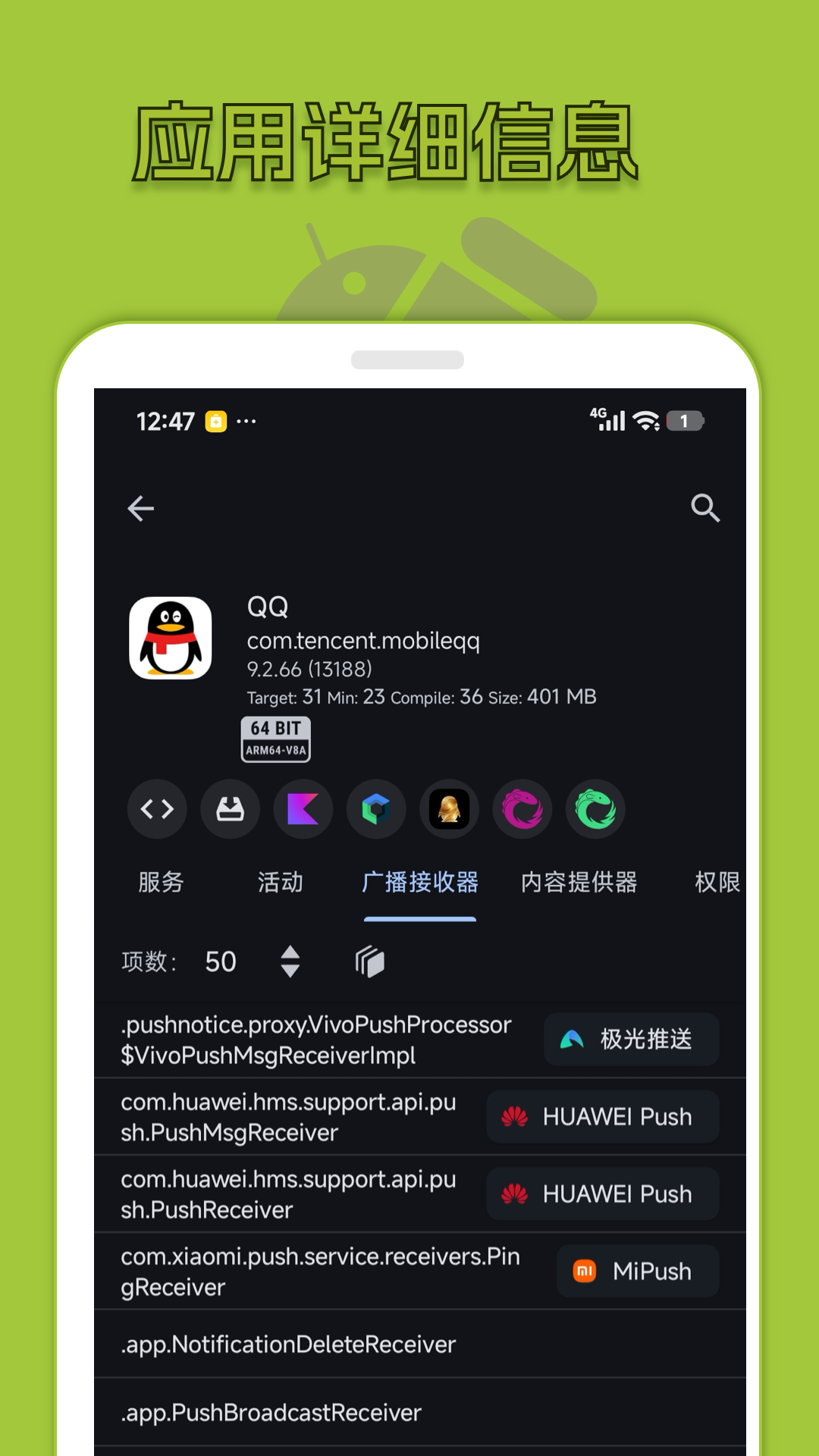 应用截图3预览