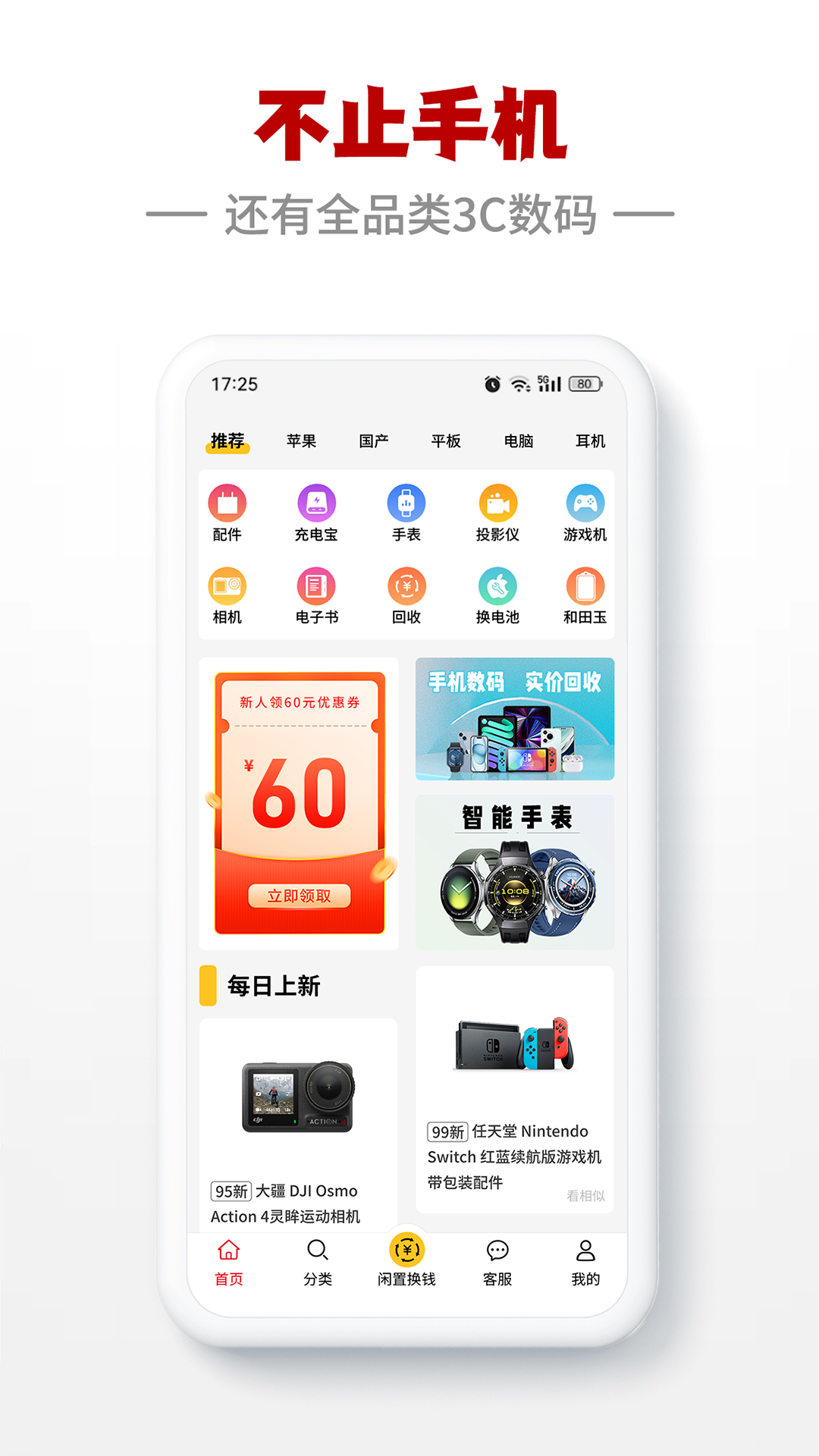 应用截图5预览