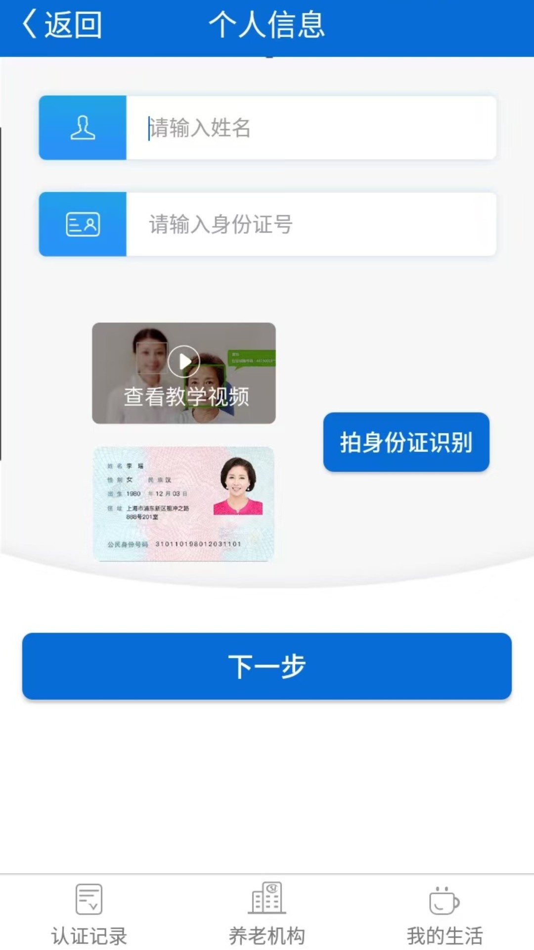 应用截图4预览