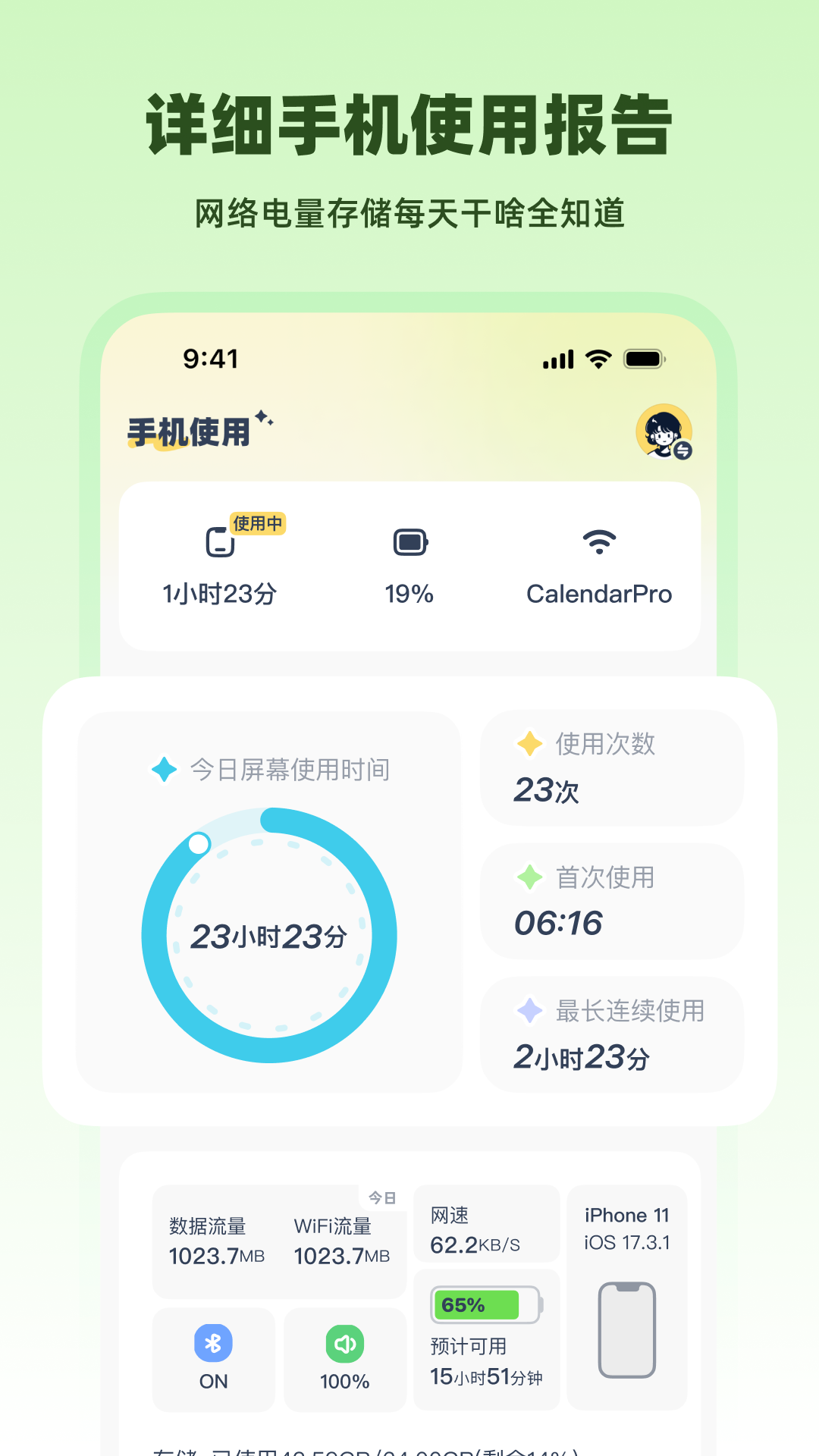 应用截图3预览