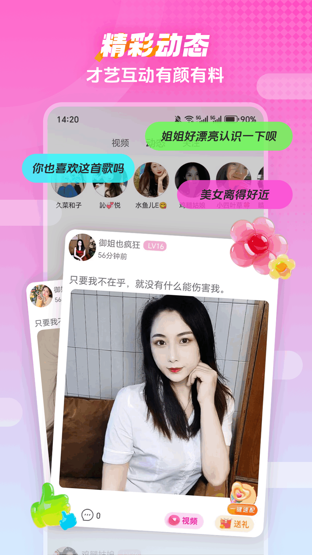 应用截图3预览
