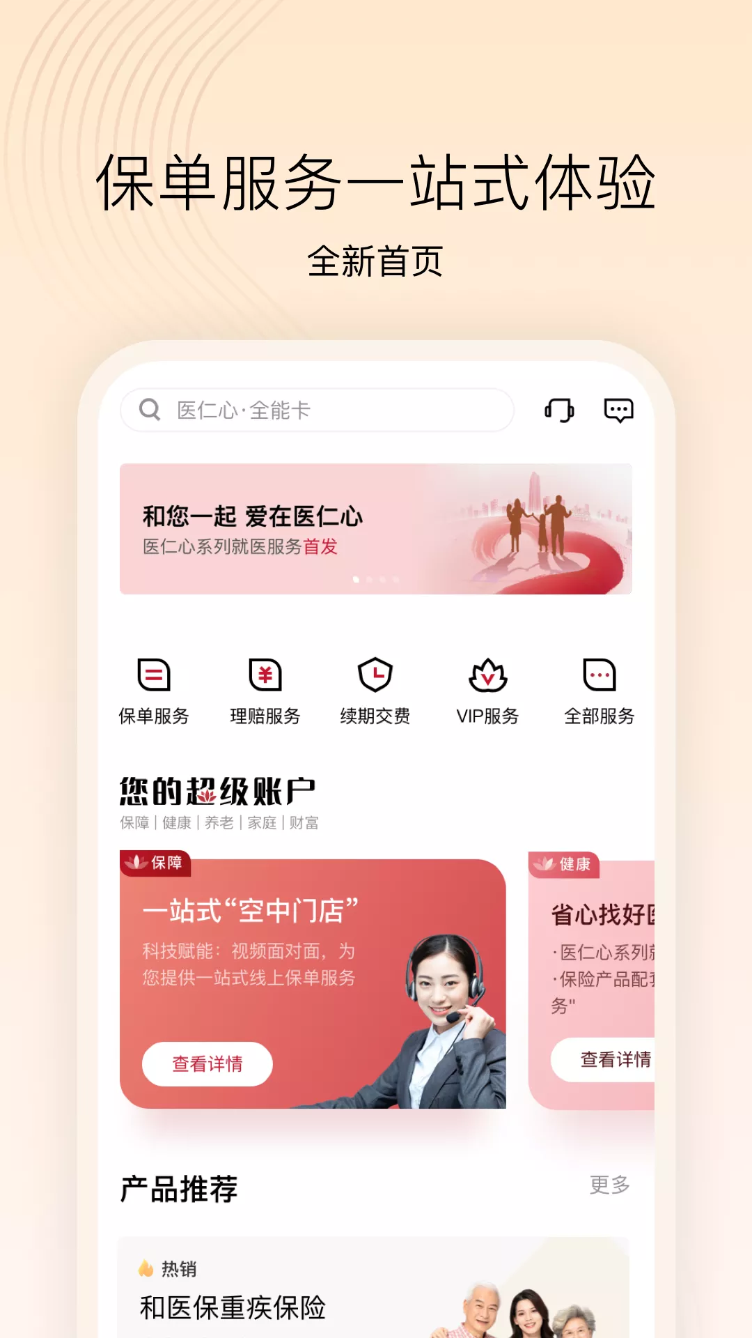 应用截图2预览