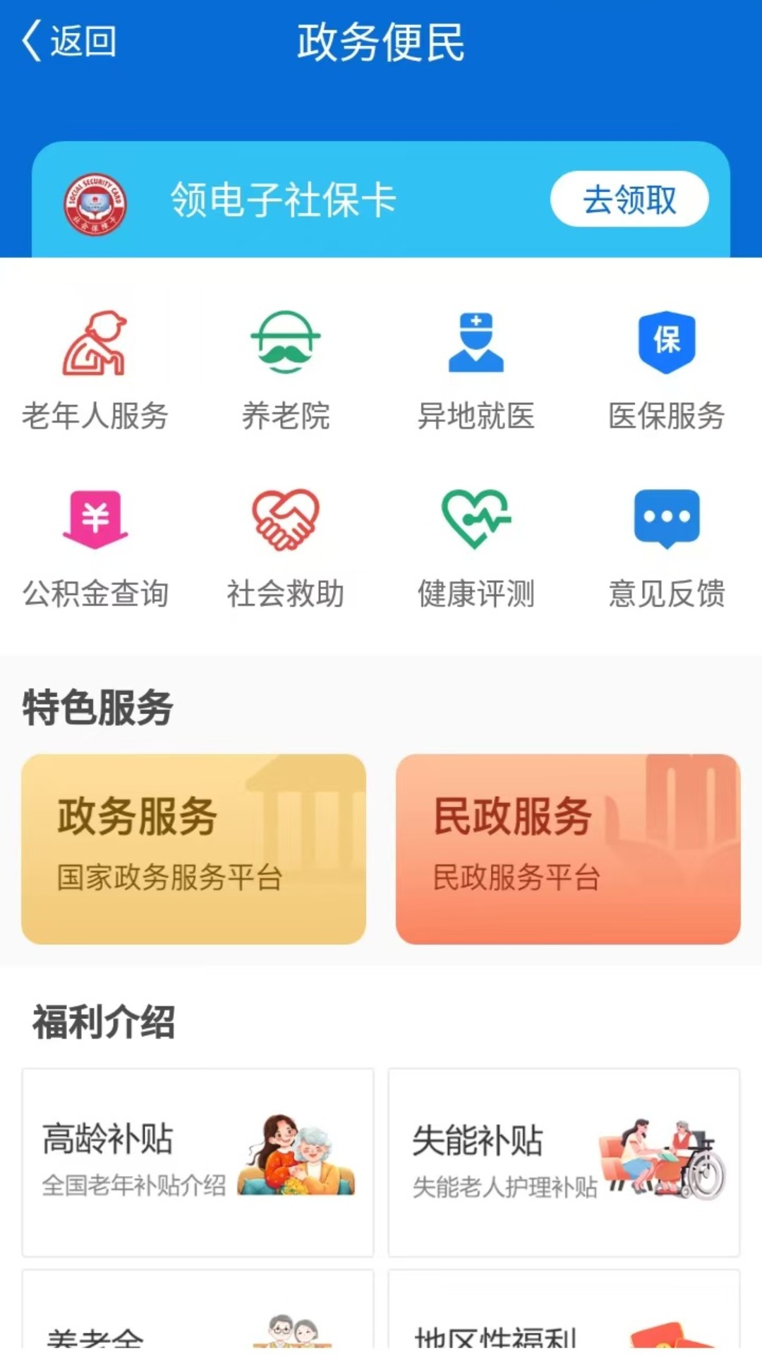 应用截图3预览