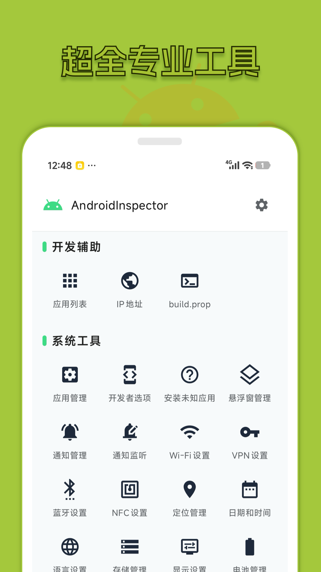 应用截图2预览