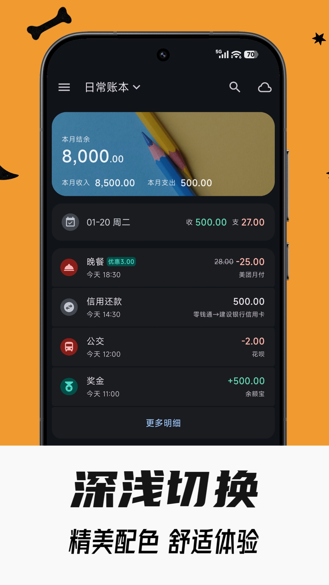 应用截图5预览