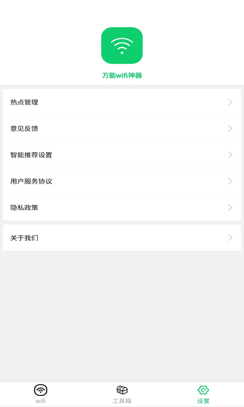 应用截图5预览
