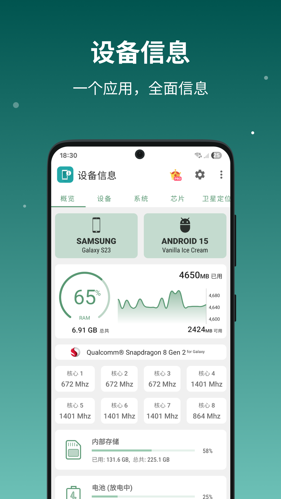 应用截图1预览