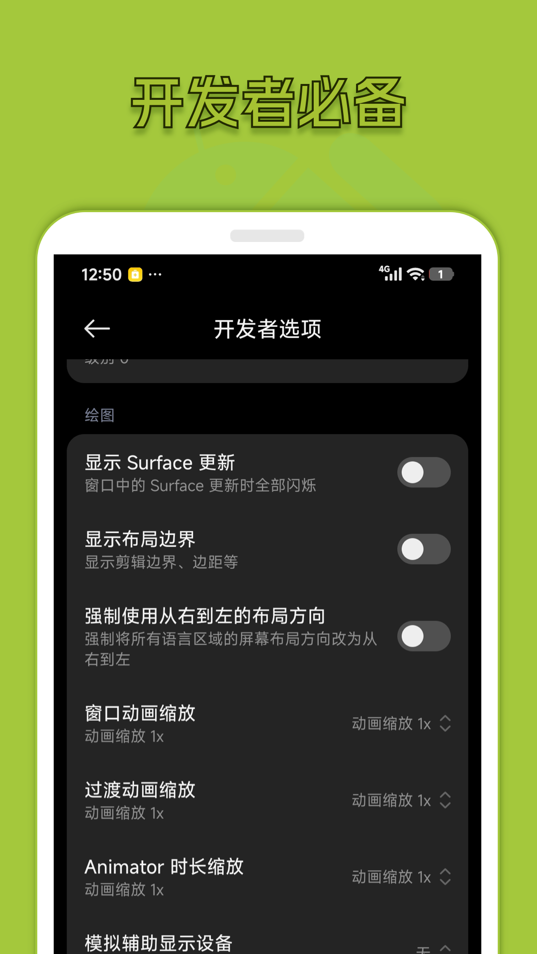 应用截图4预览