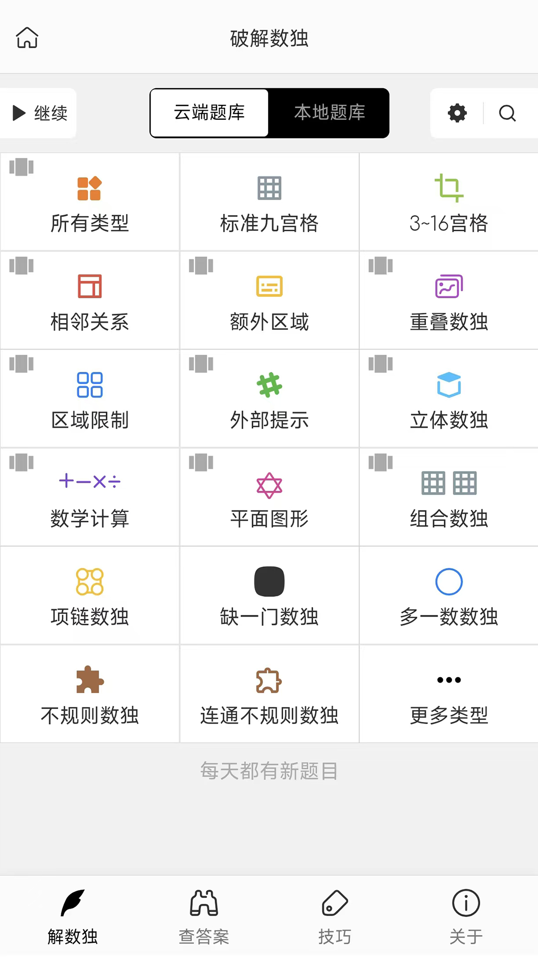 应用截图1预览