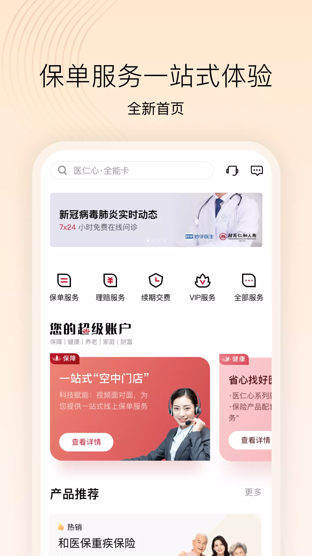 应用截图5预览