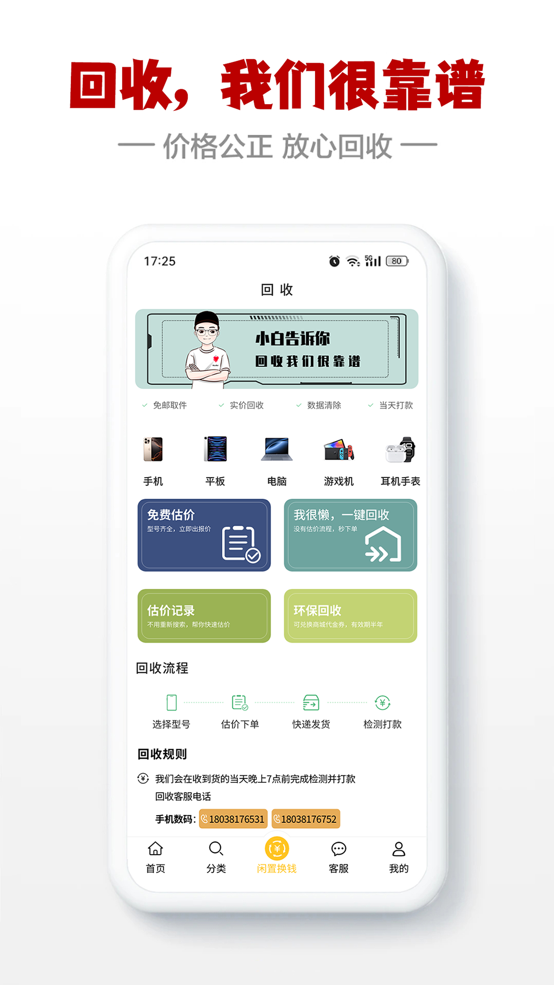 应用截图2预览