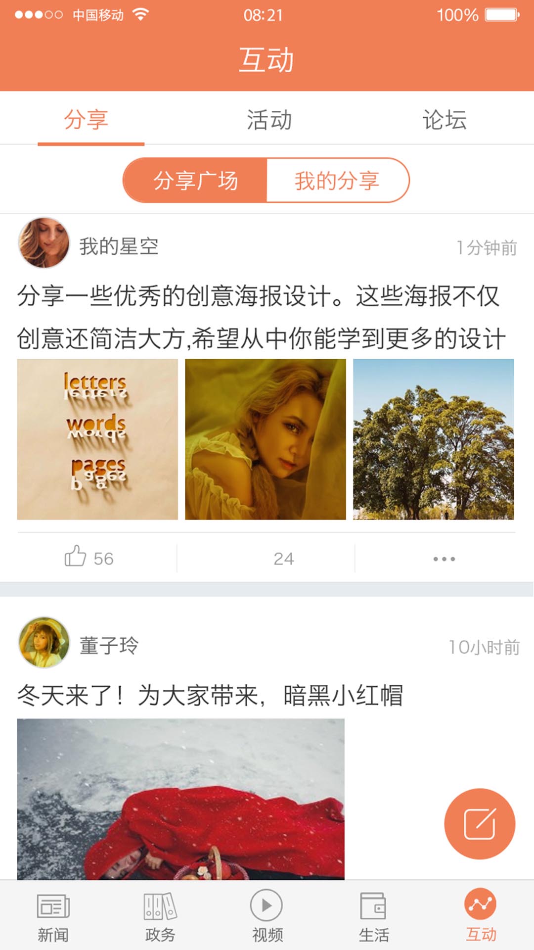 应用截图4预览