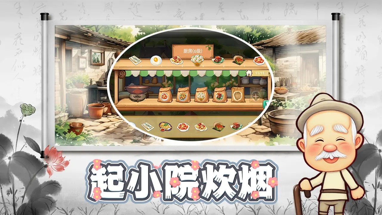 应用截图2预览