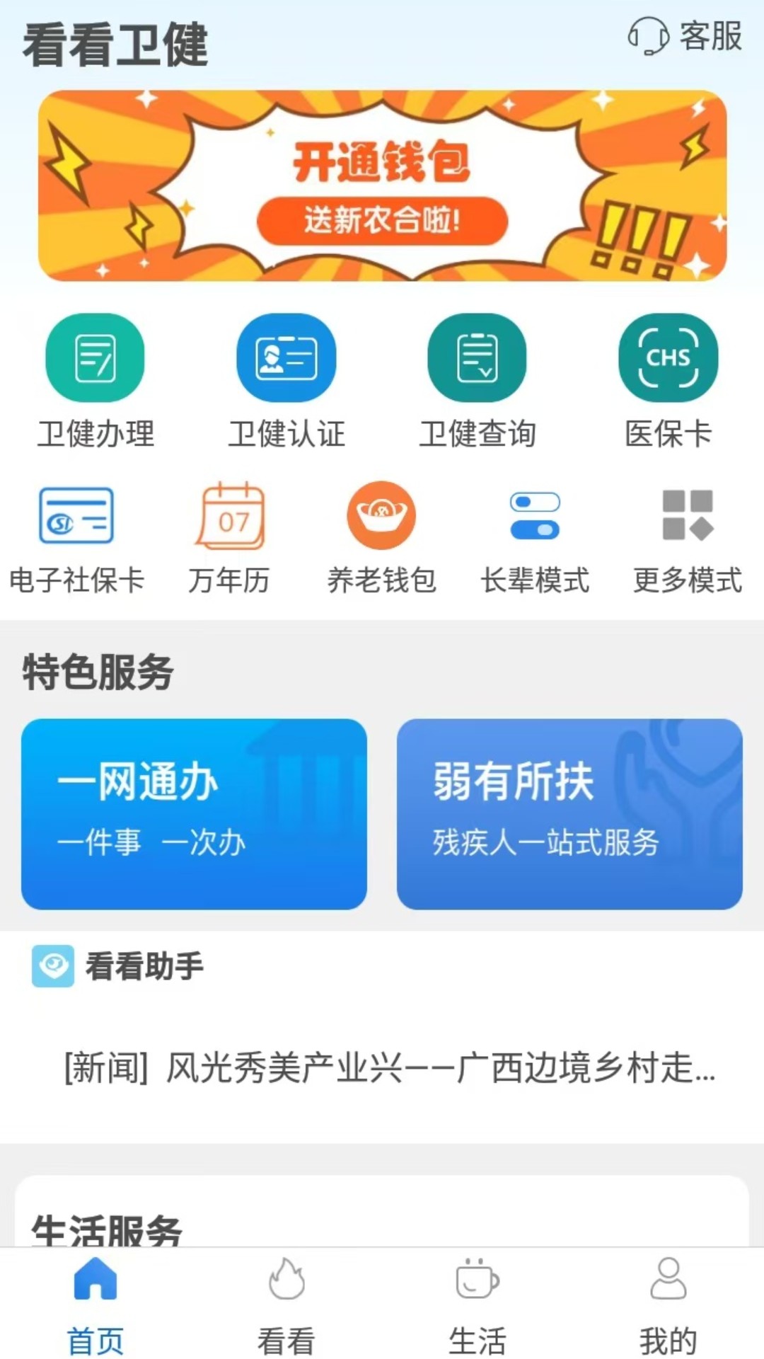 应用截图1预览