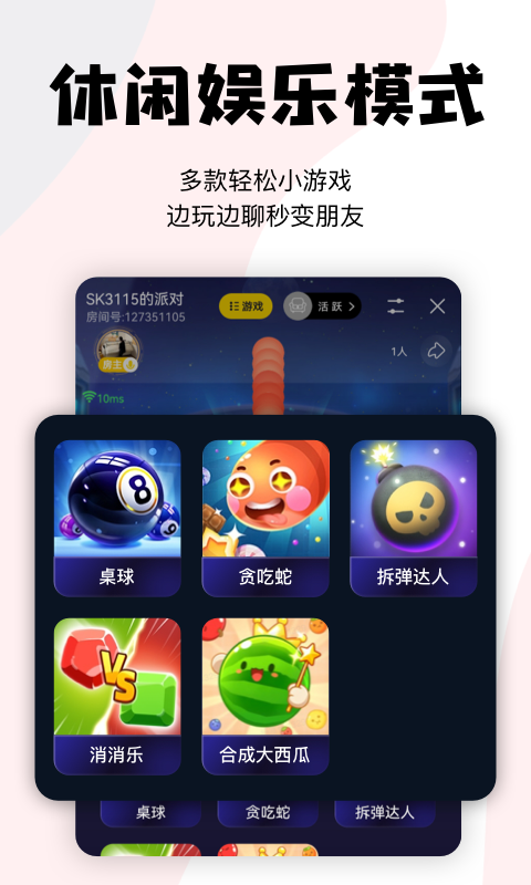 应用截图2预览