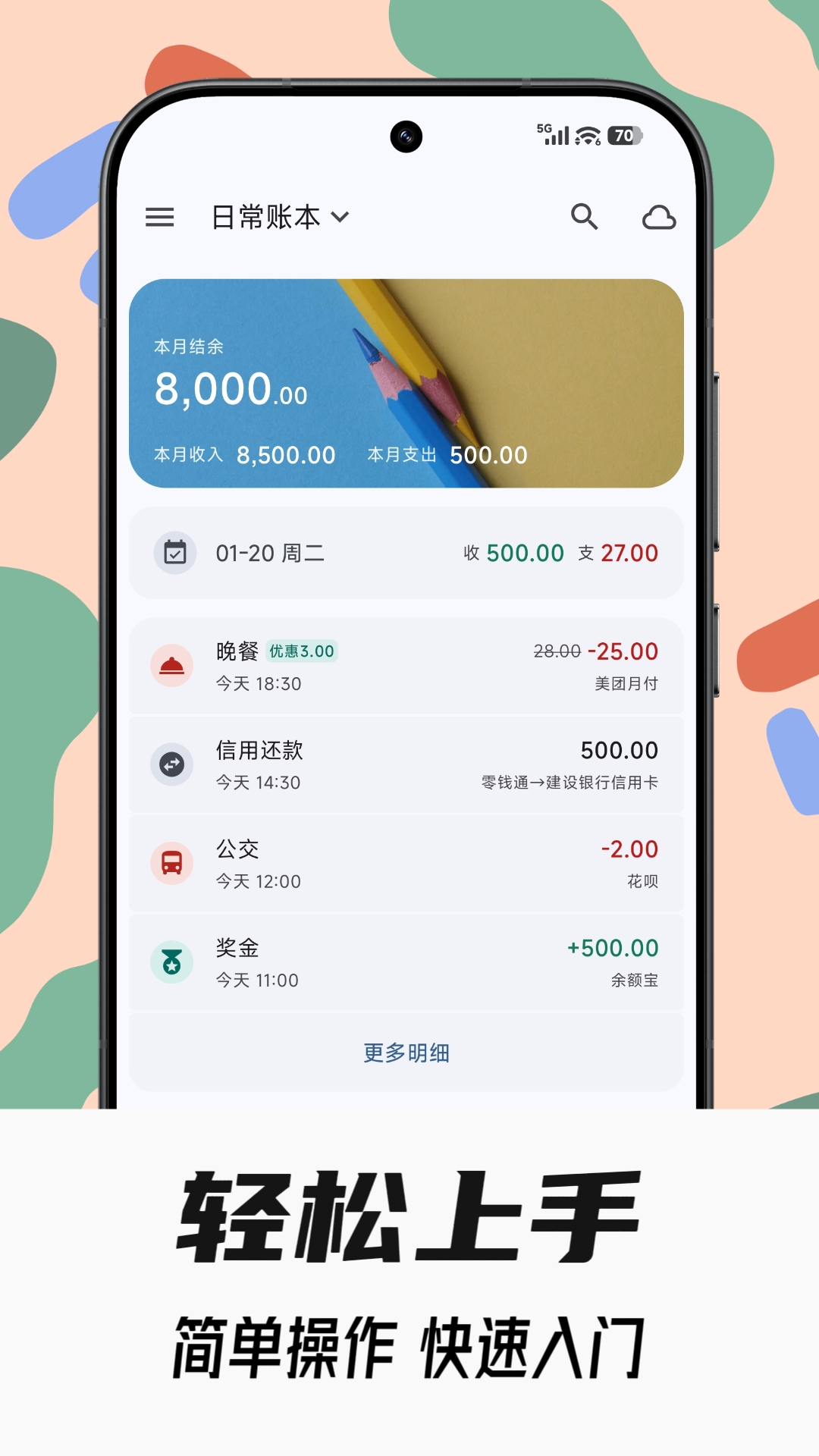 应用截图1预览