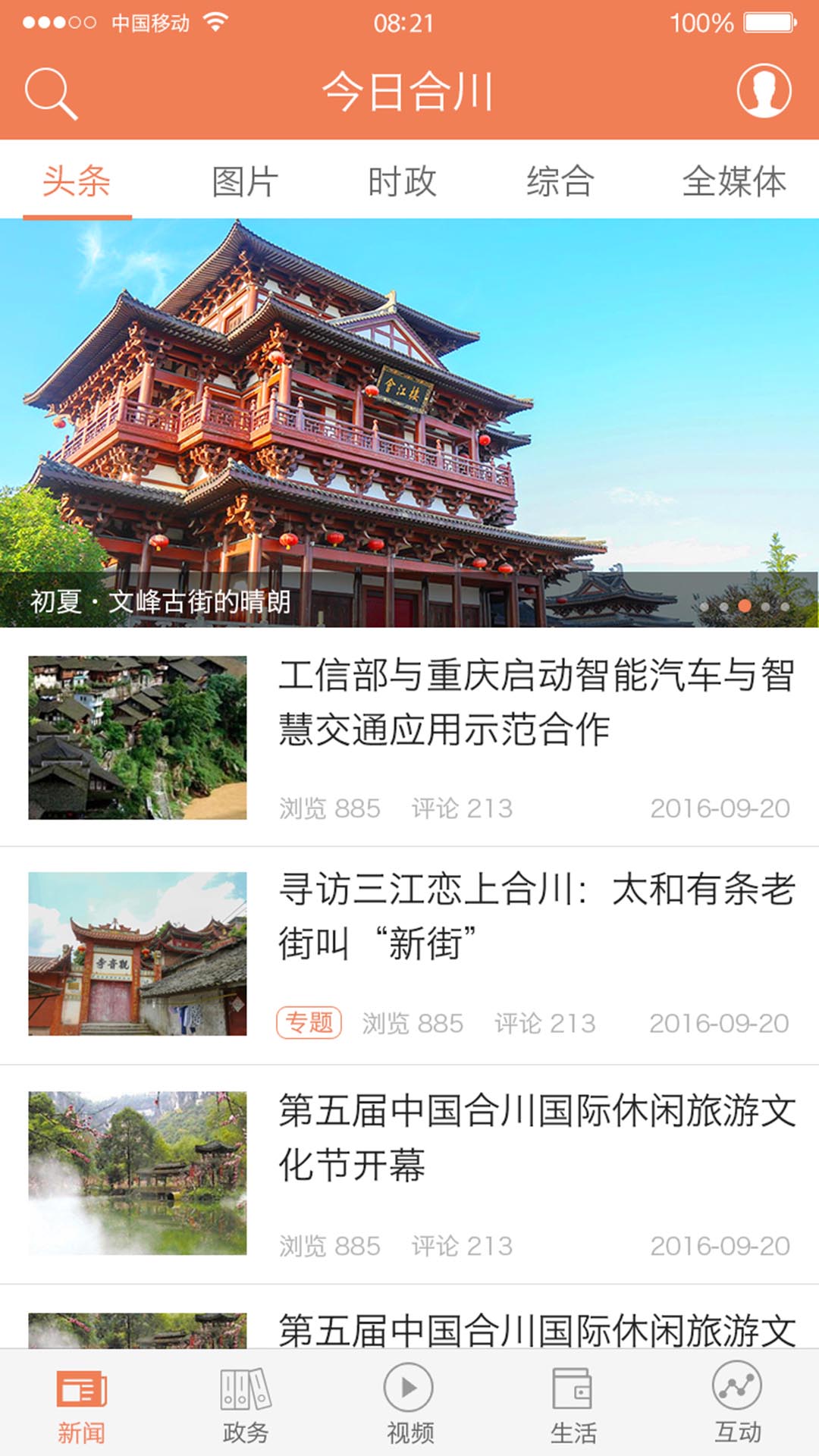应用截图2预览
