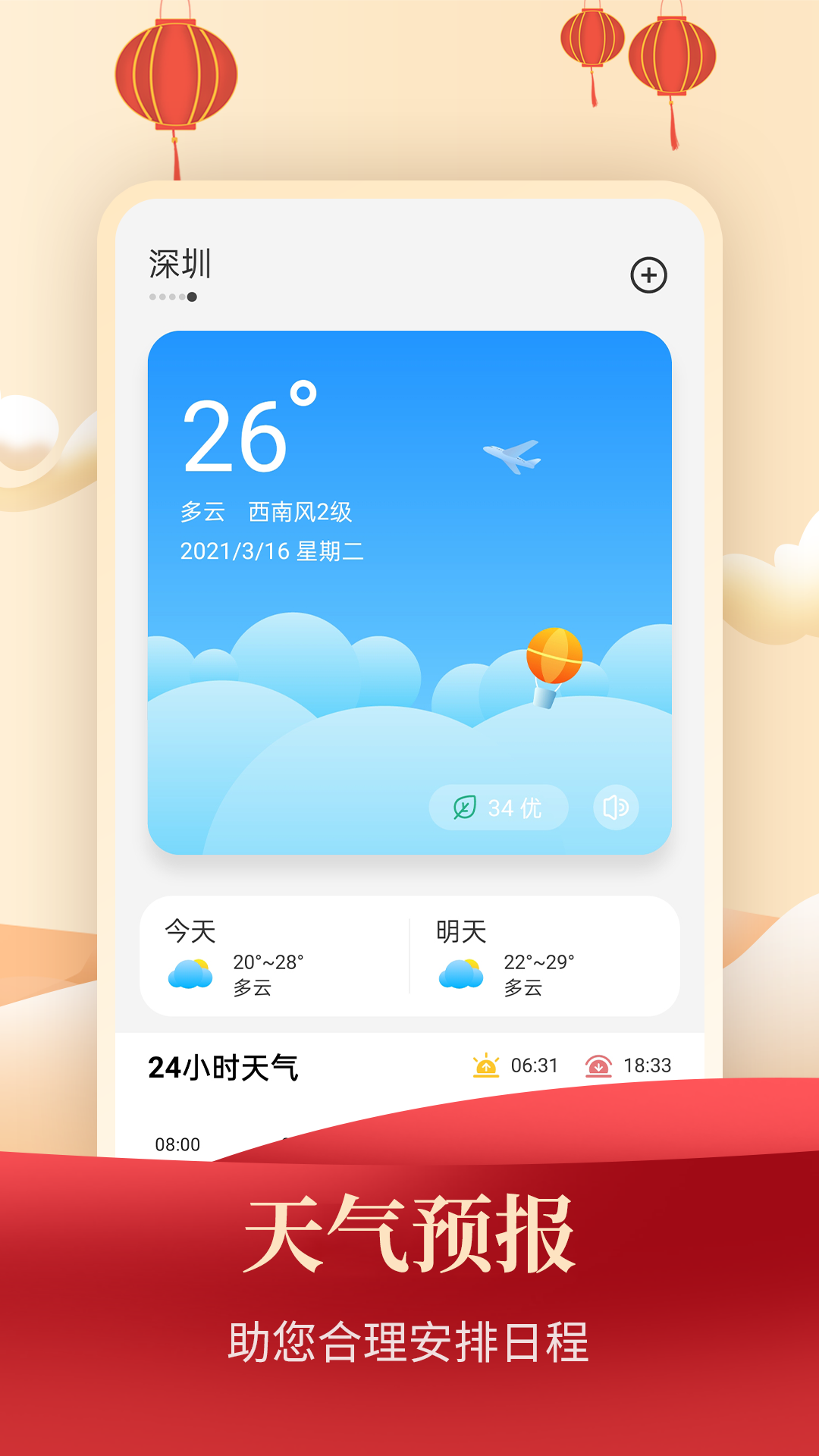 应用截图2预览