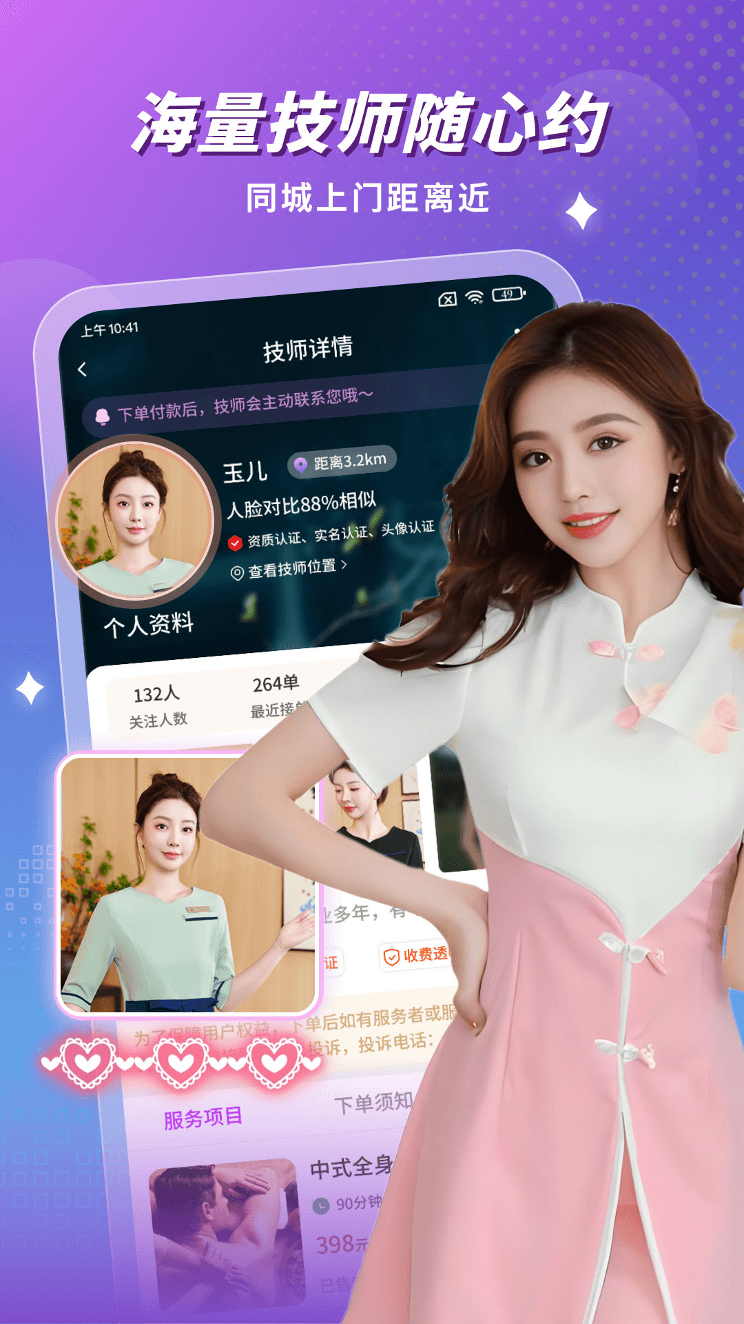 应用截图3预览
