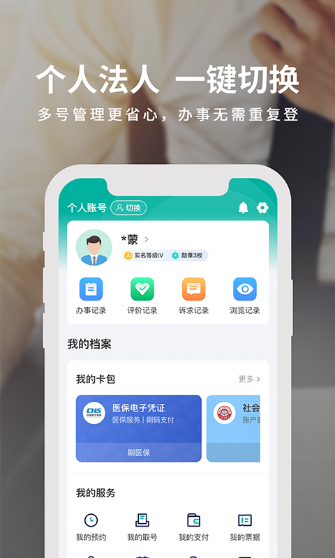 应用截图5预览