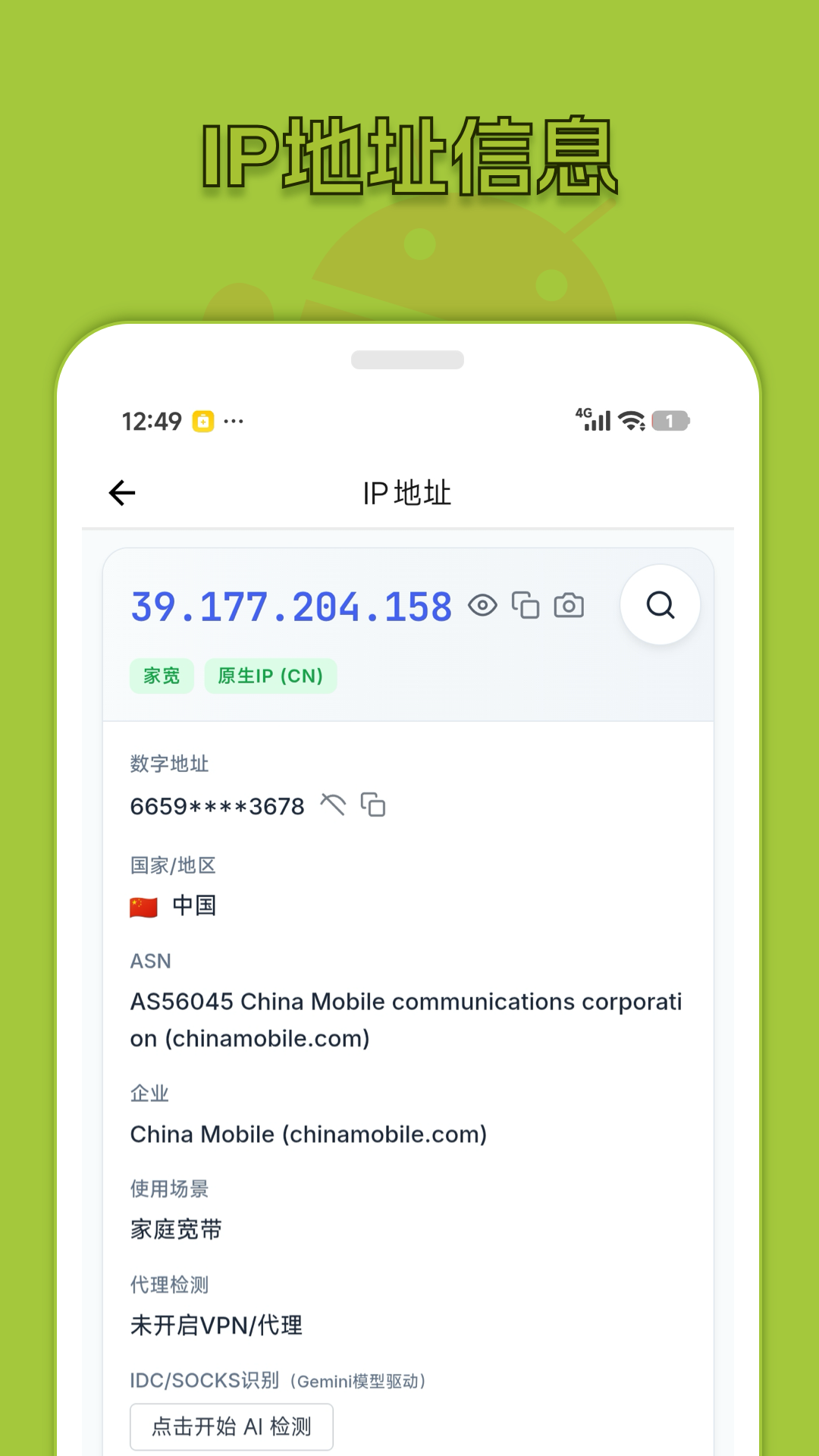 应用截图5预览