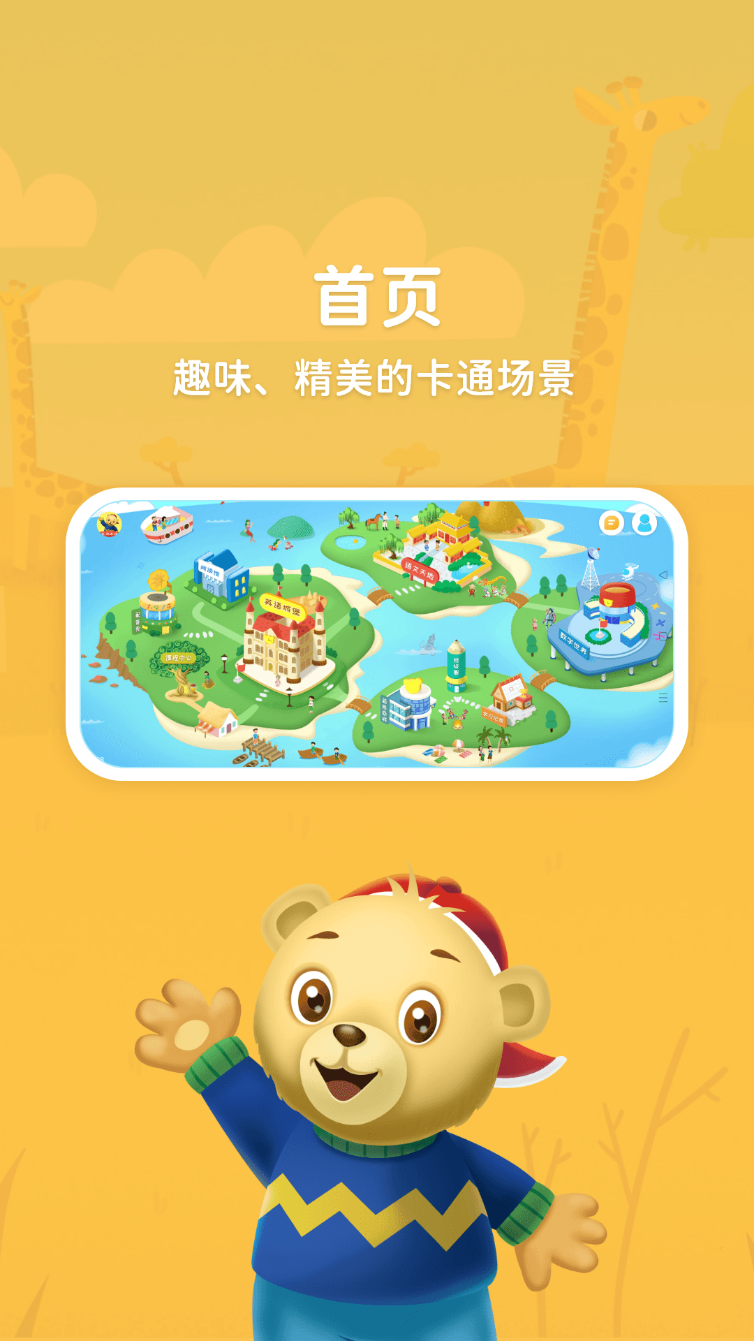 应用截图1预览