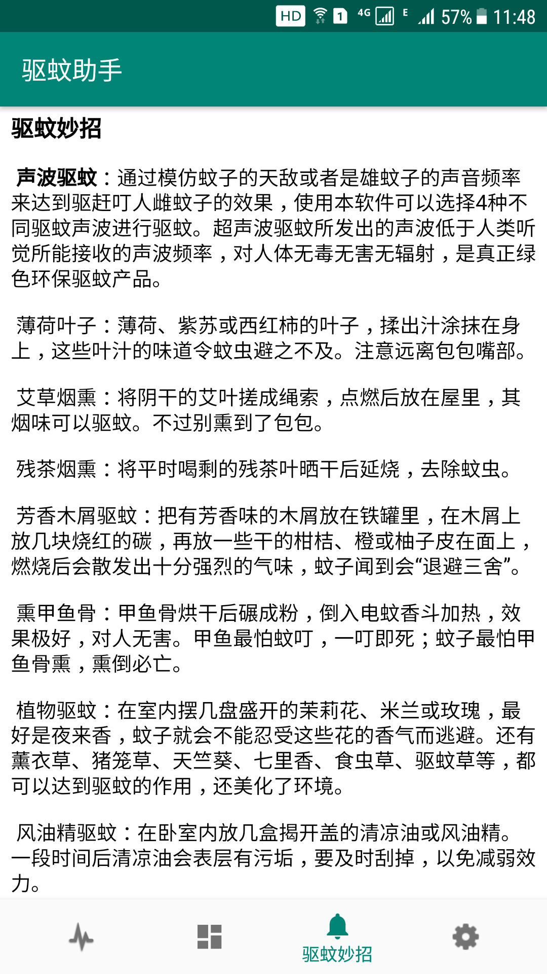 应用截图4预览
