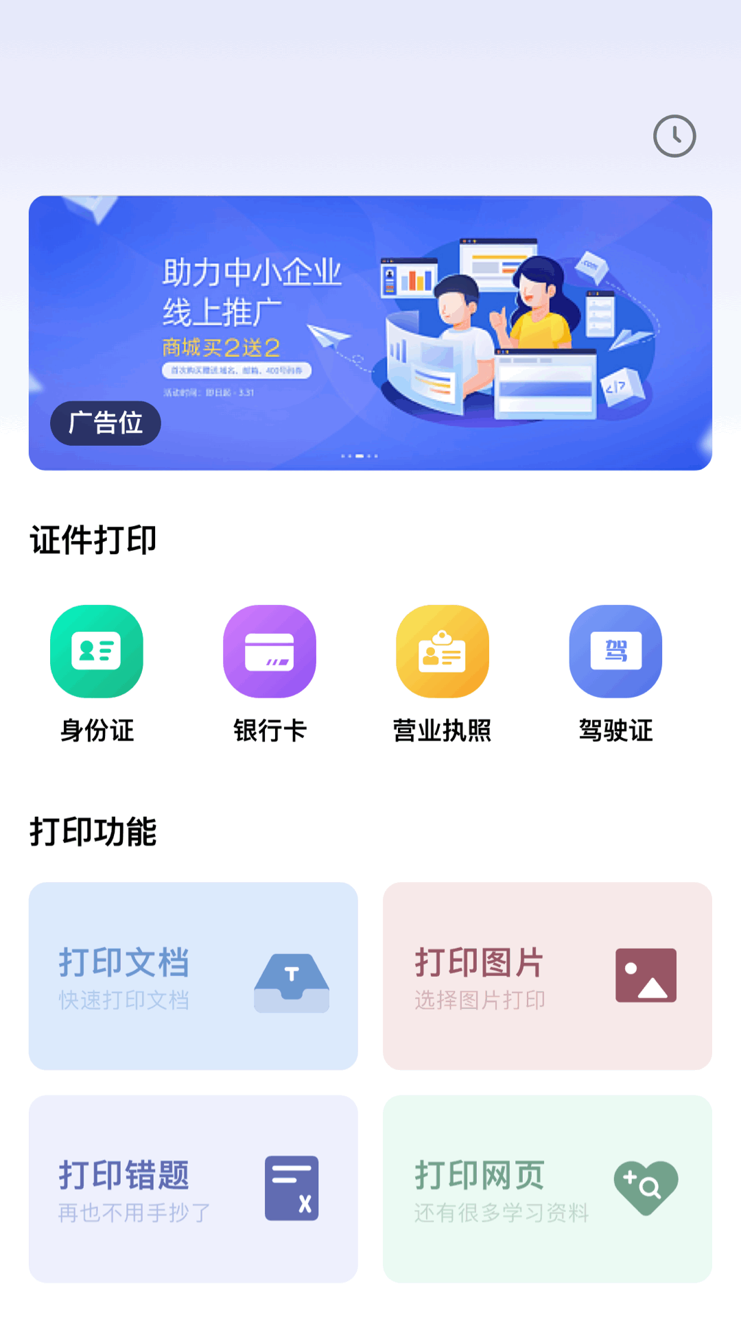应用截图1预览
