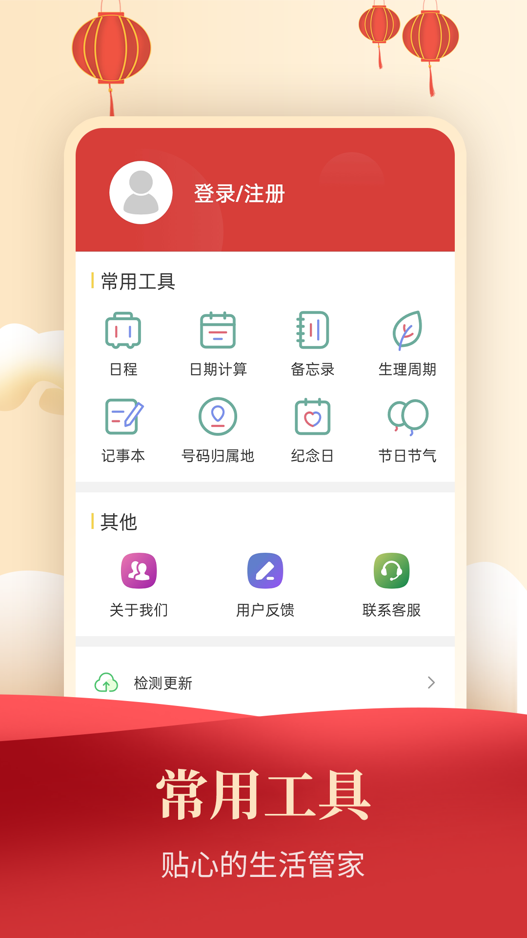 应用截图5预览