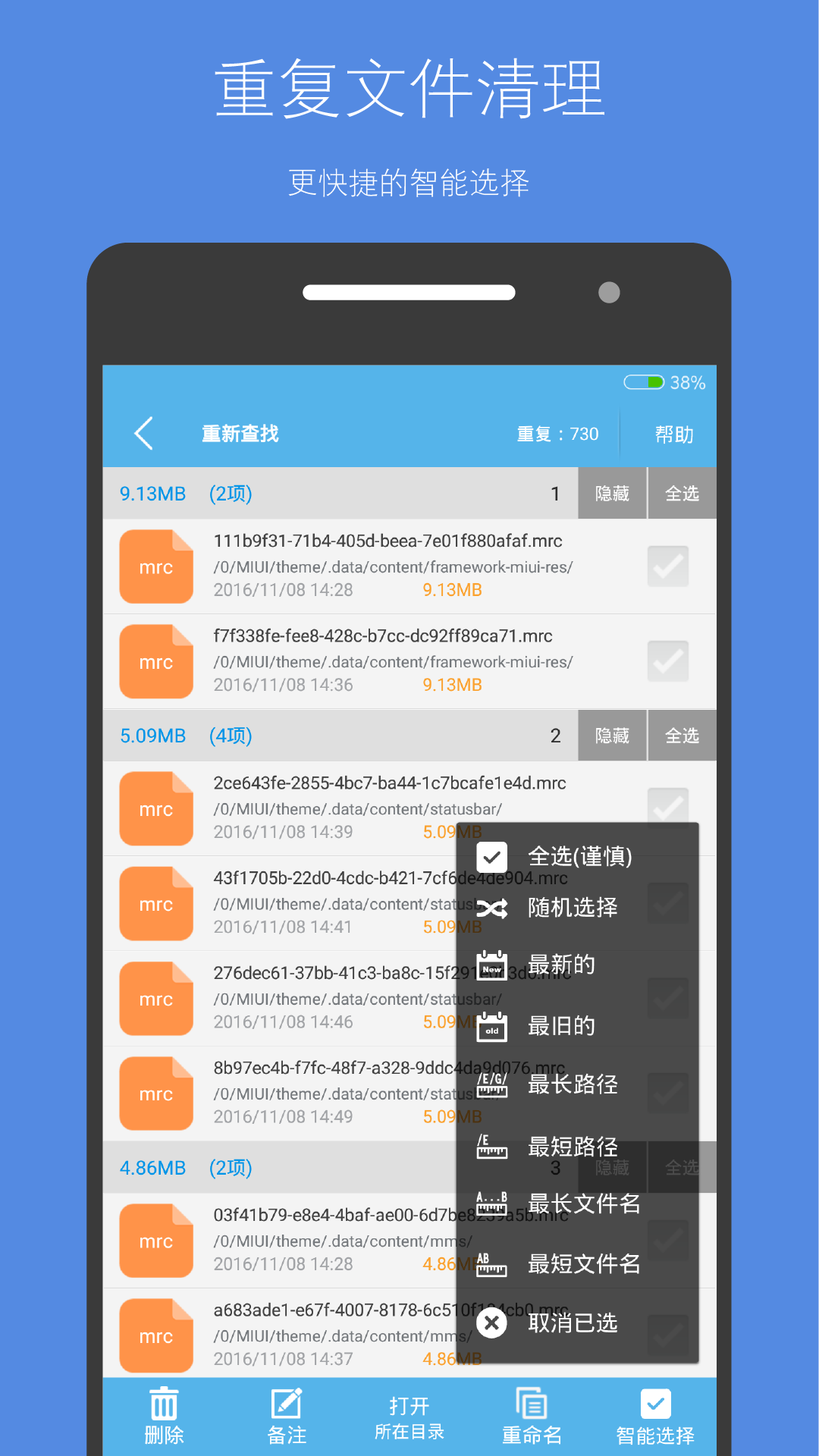 应用截图4预览