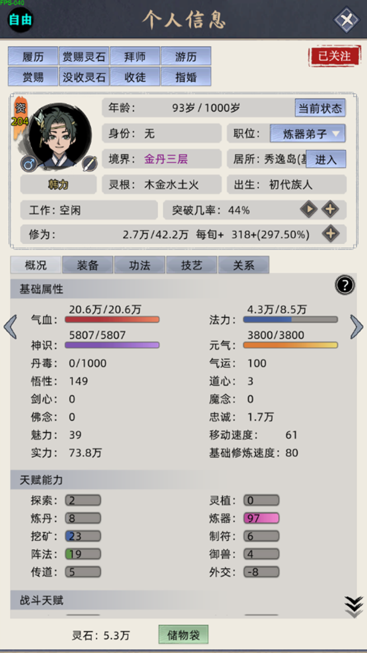 应用截图1预览