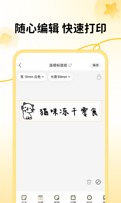 应用截图2预览