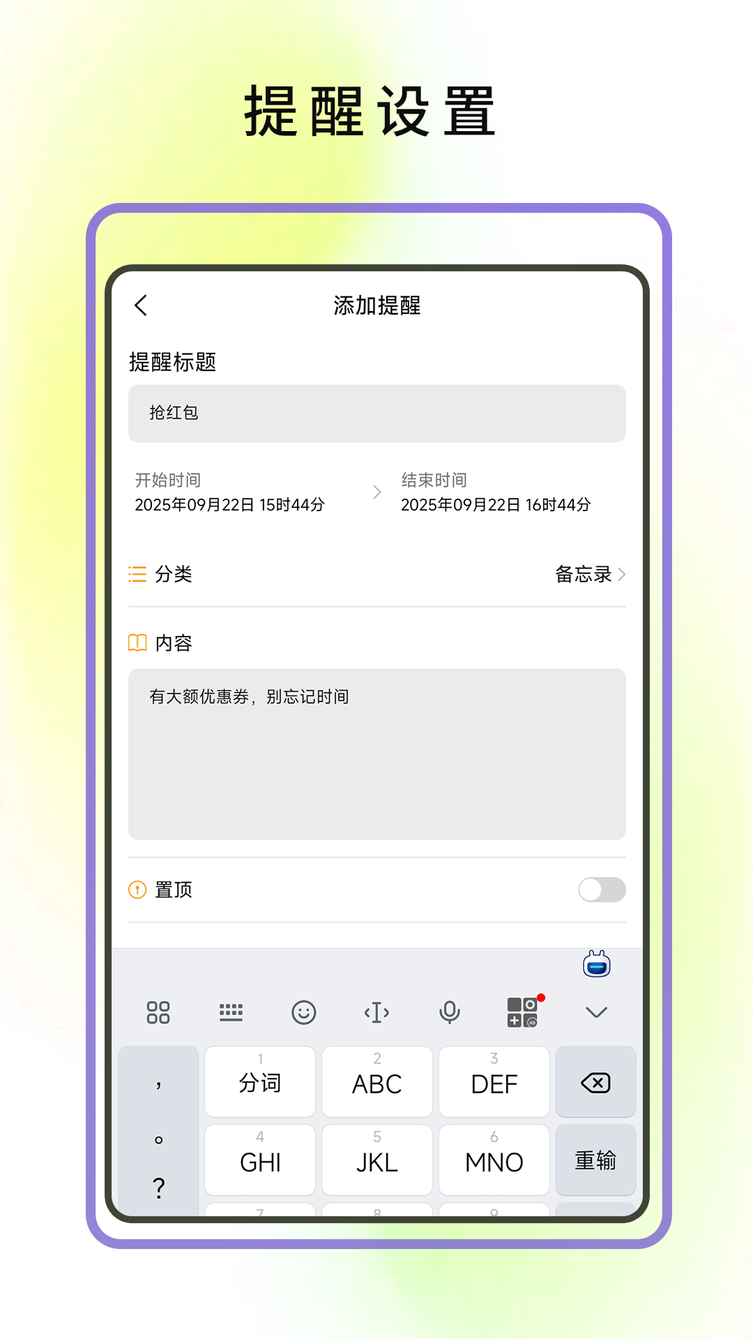 应用截图3预览