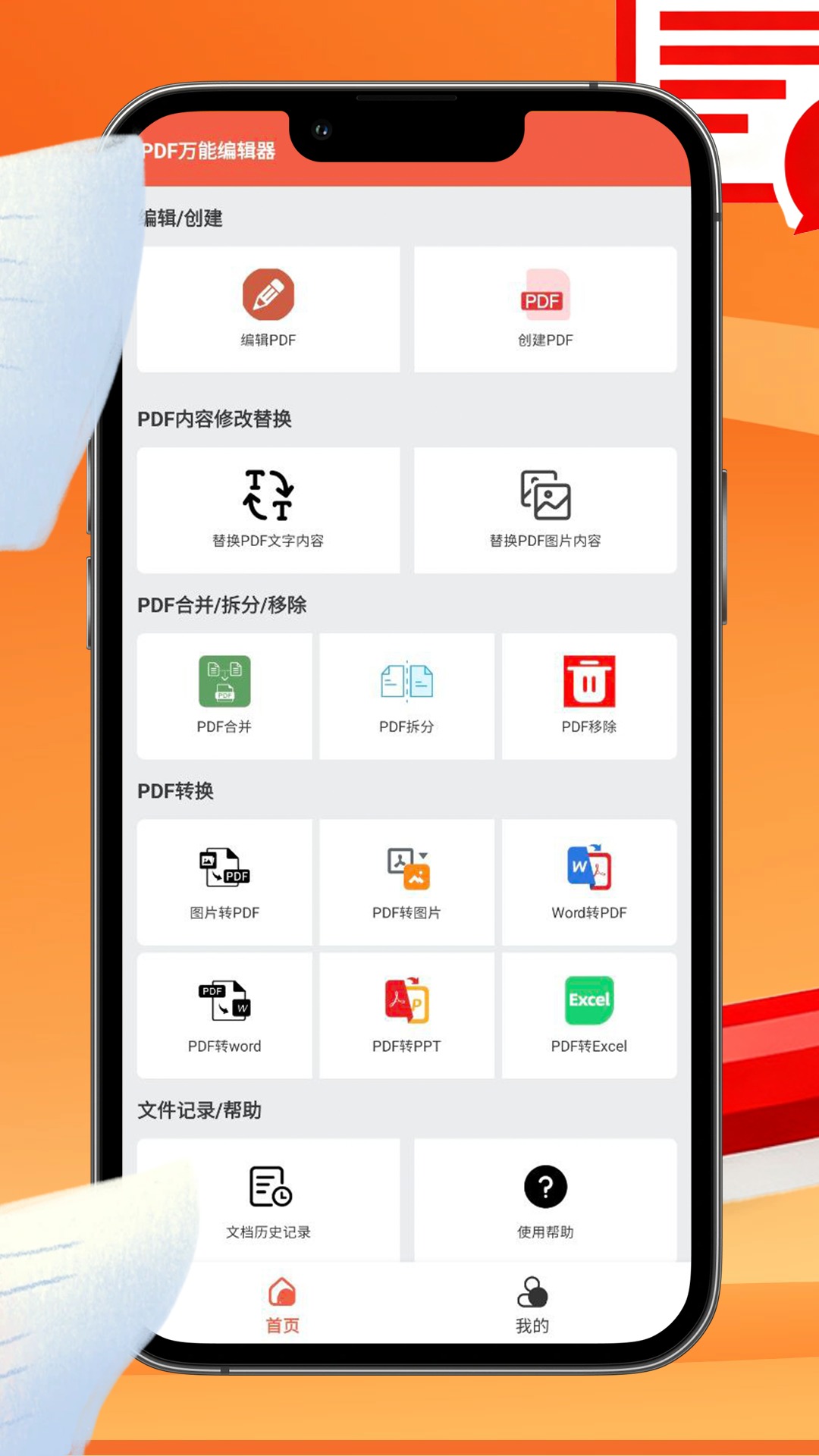 应用截图1预览