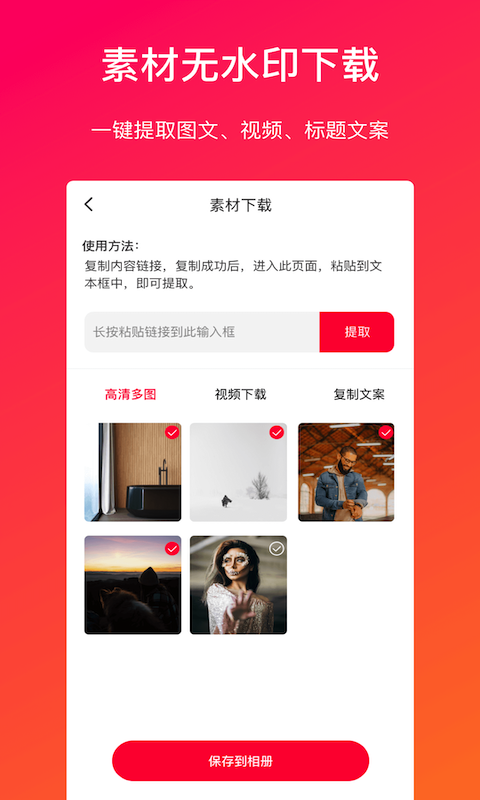 应用截图4预览
