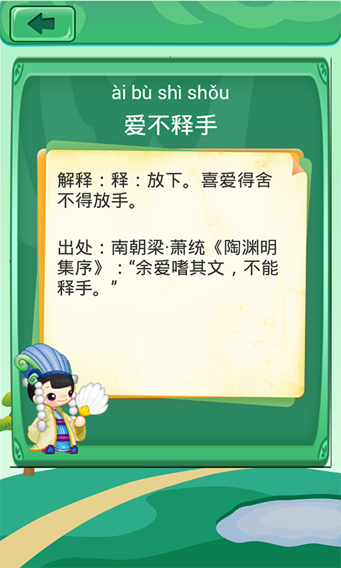 应用截图5预览