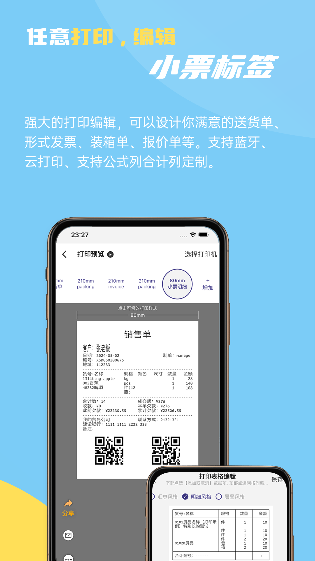 应用截图2预览