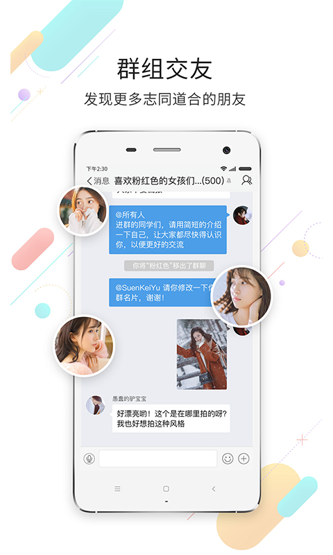 应用截图4预览