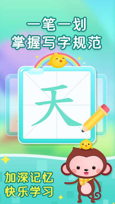 应用截图5预览