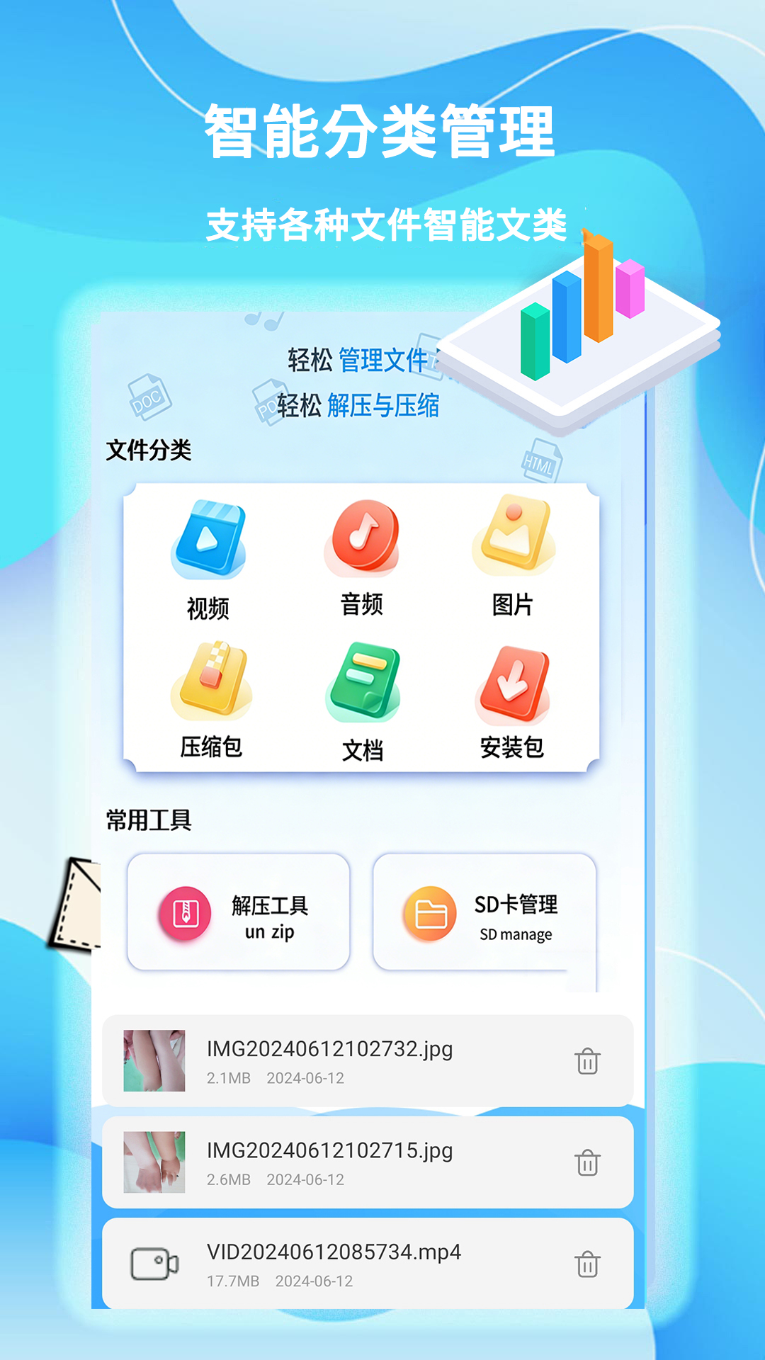 应用截图1预览