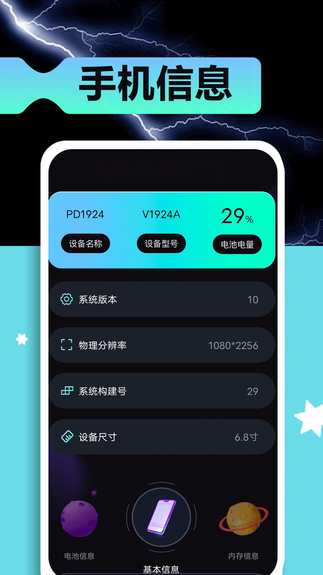 应用截图4预览
