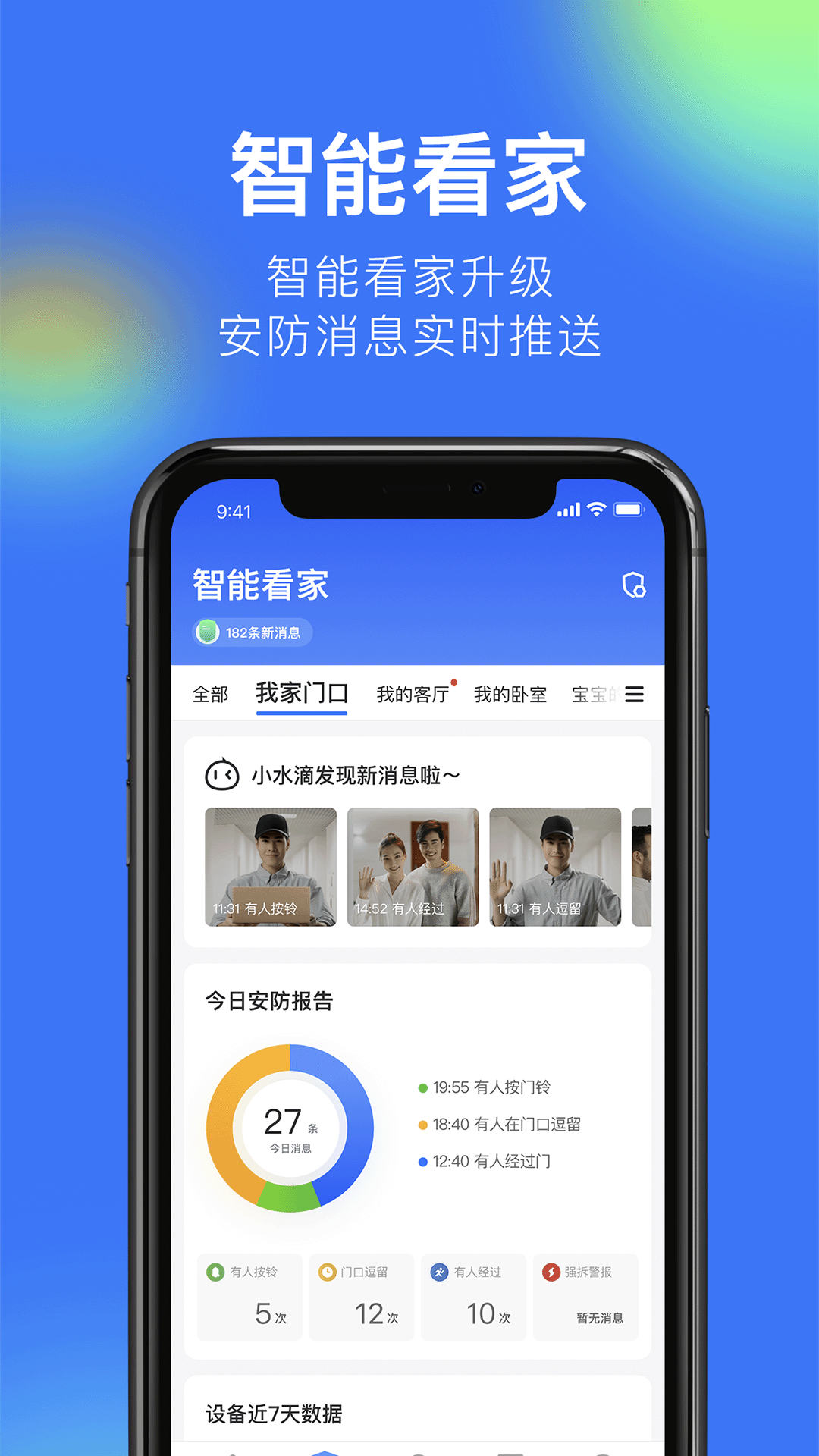应用截图4预览