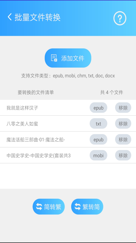 应用截图3预览